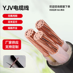 ZR-YJV������|���~о늾���늘�����YJV22345о���|�͟��o�u��о