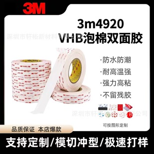 3M4920�p���z��ճ�ȱ������ɫ�����z��������ճ�z�����z��