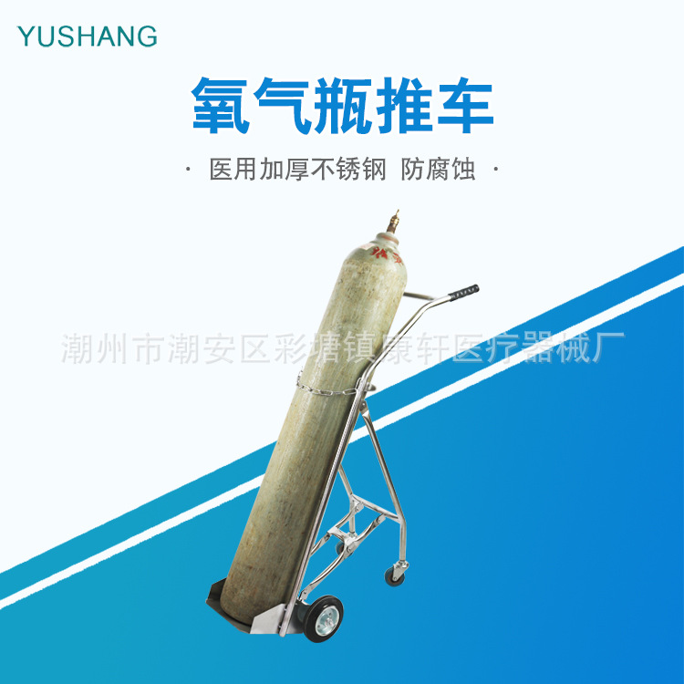 不锈钢氧气瓶推车氧气乙炔瓶手推车工业氧气乙炔瓶推推车