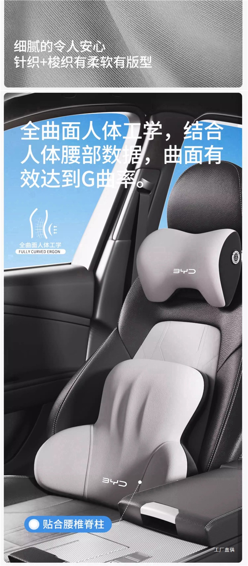 Suitable for Byd Car-Specific Headrest, Lumbar Support, Neck Pillow, Qin Plus/Song Pro, Seagull, Haipuhi