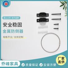 书架花架防倾倒装置儿童房书柜防倒装置柜子固定器金属家具防倒器