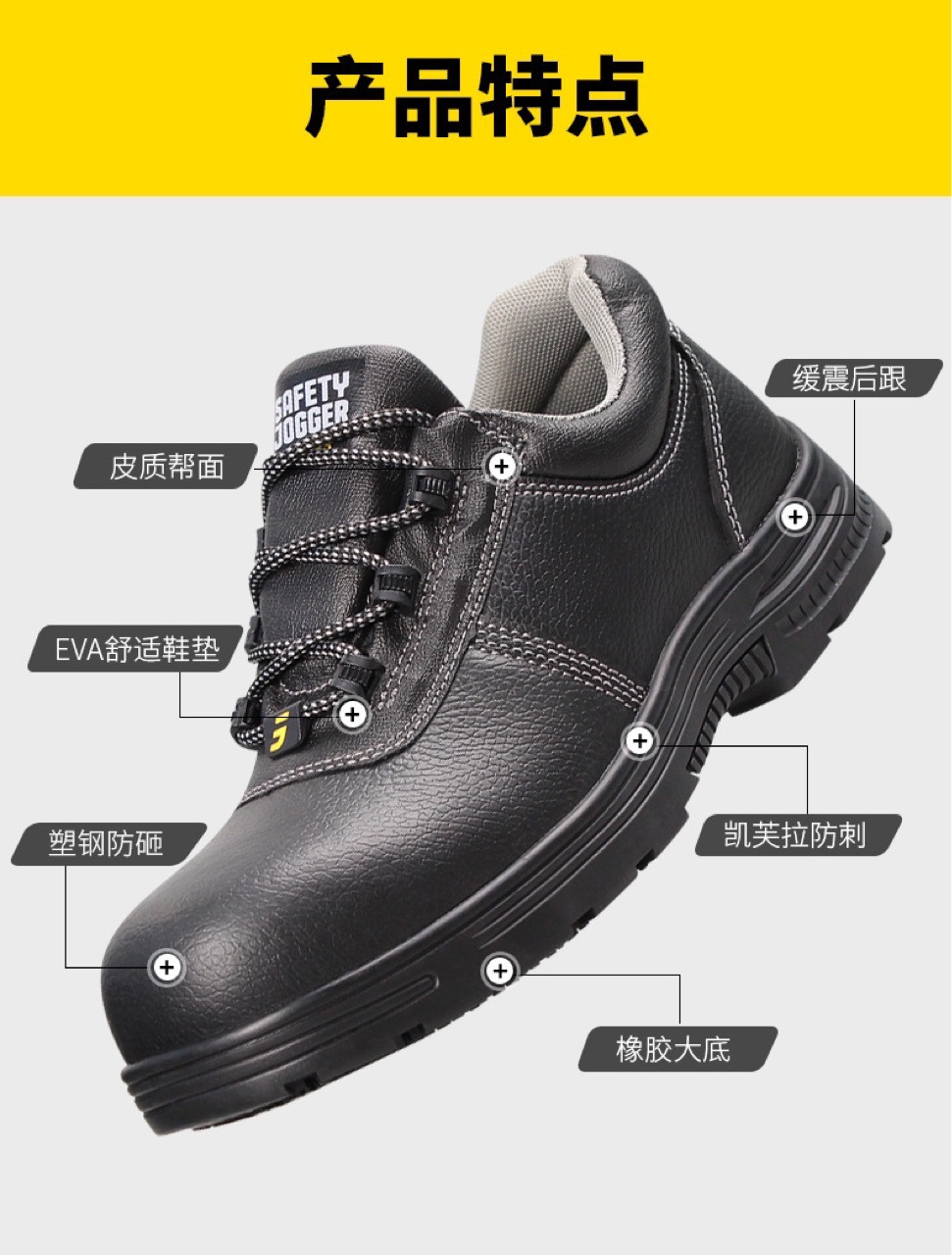 SafetyJogger鞍琸宜RENAEH 011153 防砸防刺穿耐18KV电绝缘耐高温