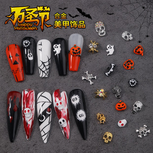 Cross-border hot sale Halloween skull nail jewelry alloy ghost spider nail drill metal nail jewelry