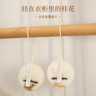 Ang Fei Osmanthus Fragrance Wax Piece Wardrobe Wardrobe Fragrance Piece Clothes Odor Removal Household Long-lasting Fragrance Pendant in Bedroom