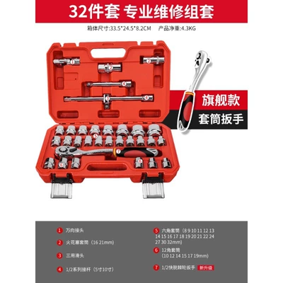 Mühərrik tənzimləmə alətləri, multi-specification tool suit wholesale - flagship-model-7-tooth-curved-handle-auto-repair-set-of-32-pieces