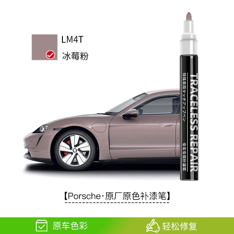 Porsche Panamera Macan 911/718 - frozen-berry-pink