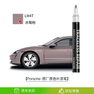 Avtomobil boya qələmləri — macan911/718 Car Scratch Repair - ice-berry-powder