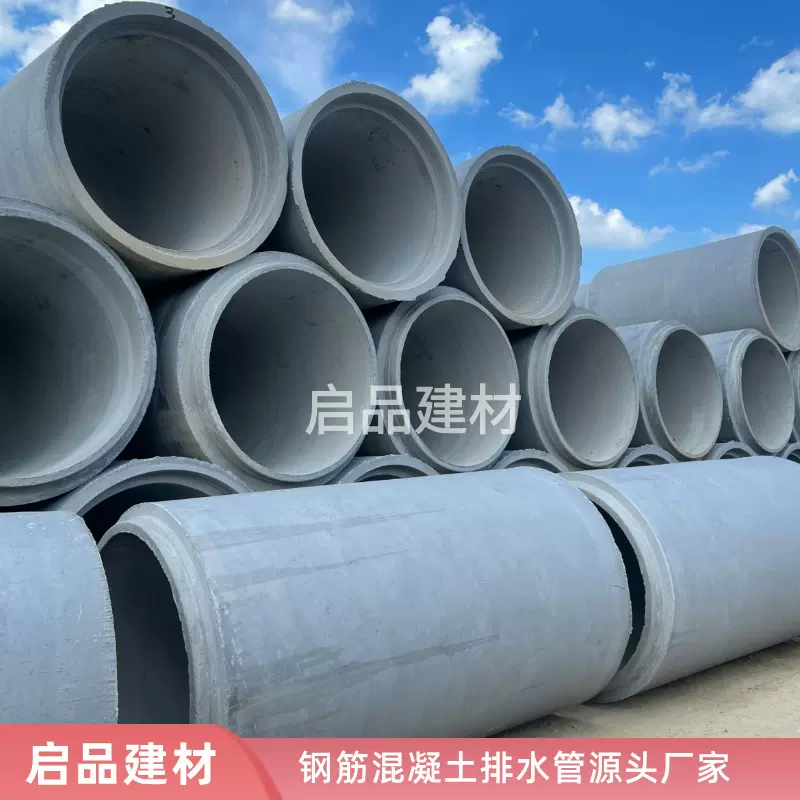 钢筋混泥土水泥管承插式钢筋混凝土排水管二级钢筋混凝土企口管