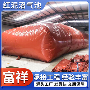 Red Mud Biogas Bag Fermentation Tank, Rural Household Biogas Fermentation Bag, Breeding Farm Pig Farm Anti-Corrosion Biogas Bag