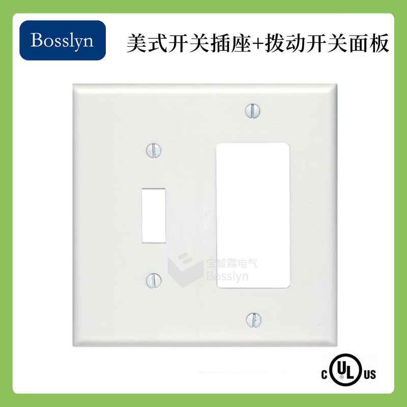宝智霖批发美式拨动开关+双联插座面板 美国家居装修墙壁壁板