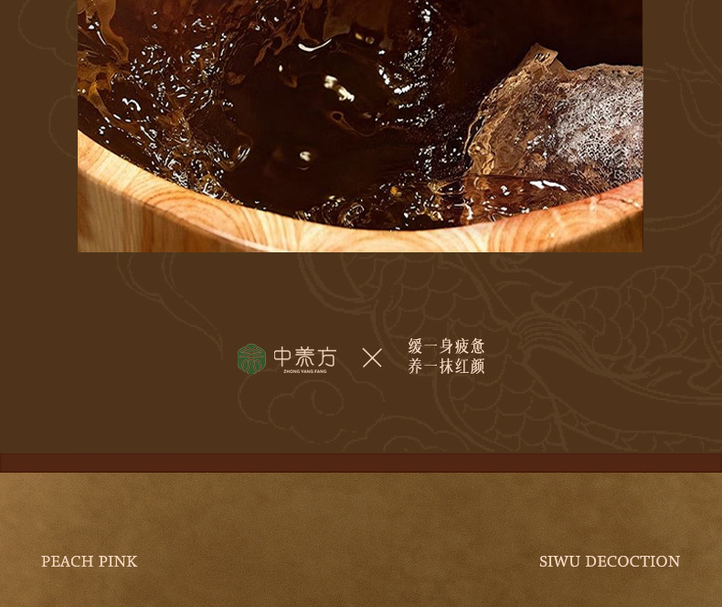Taohong Siwu Decoction Foot Soak Gift Set Traditional Herbal Mugwort Blend for Relaxing Foot Care in use