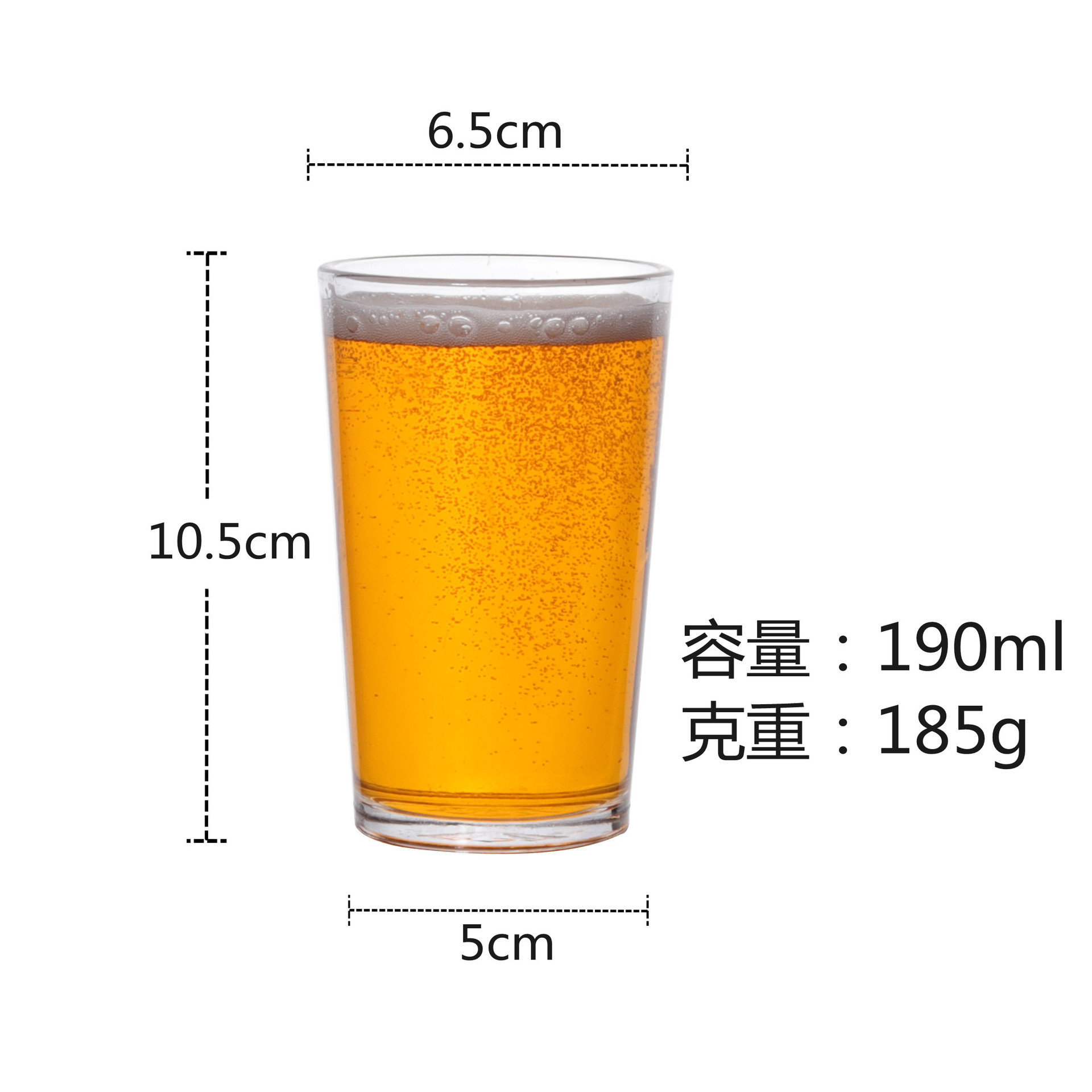 08 강화 맥주 잔