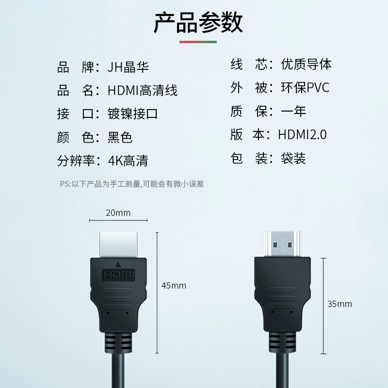 Кабель HDMI 2.0 Jinghua набор кабелей для ТВ бокса дисплей кабель 4K60HzHDMI линия 19+1