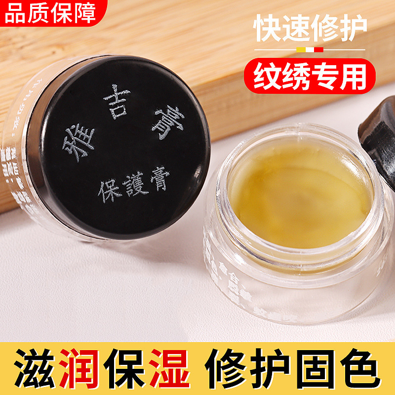 Genuine Tattoo Eyebrow Tattoo Eyebrow Tattoo Repair Cream Tattoo Yaji Zero Scab Repair Color Protection Repair Agent Supplies