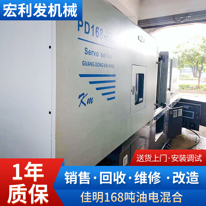 出售佳明168吨油电混合卧式注塑机 佳明二手注塑机 欢迎咨询订购