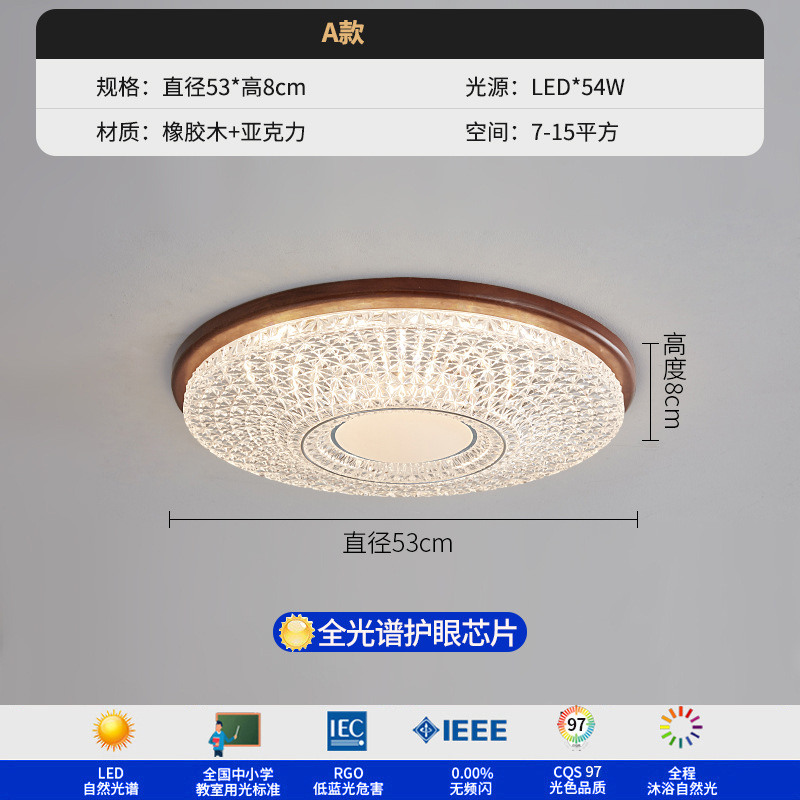 Nueva lámpara de dormitorio de estilo chino lámpara de techo lámpara de estudio de nogal retro americano lámpara de habitación de madera maciza redonda de estilo antiguo