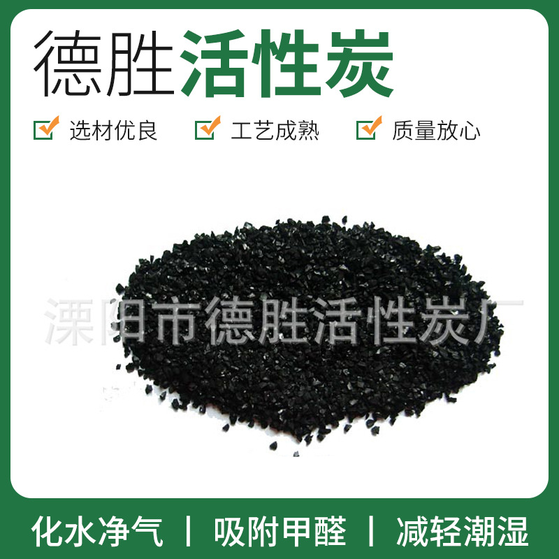 柱状颗粒活性炭滤料 化水净气颗粒活性炭 空气净化柱状40活性炭
