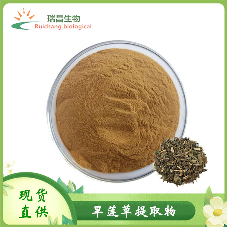 墨旱莲提取物 水煮提取工艺 旱莲草浸膏粉 品质稳定 厂家含运费