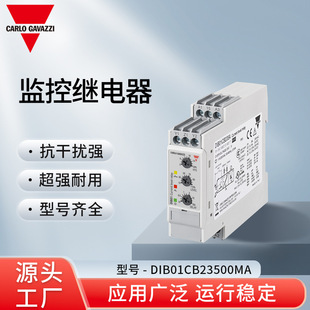 Swiss Carlo Gavazzi Monitoring Relay Dib01Cb23500Ma Has Wide Application and Complete Specifications