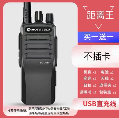 Unit 10Km 50 Small | Vehicle-mounted interphone - no-long-distance-king-no-limit-on-distance-buy-one-get-one-free