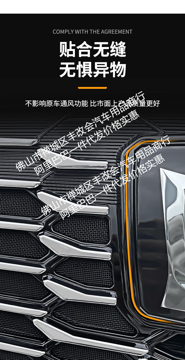 Suitable for Toyota Crown Land Cruiser Integrated Welding Car Insect-Proof Net Front Grille Special Modification Decorative Strip Accessories