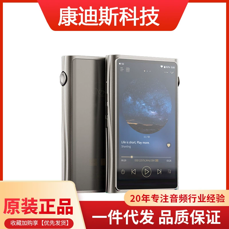 山灵 M7 Android Music HiFi Lossless Player Touch Screen High Quality Portable Bluetooth Fever MP3
