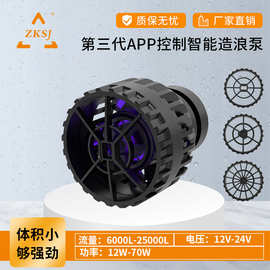 中科变频造浪泵海水淡水造流泵珊瑚软体缸强磁吸潜水泵鱼缸大流量