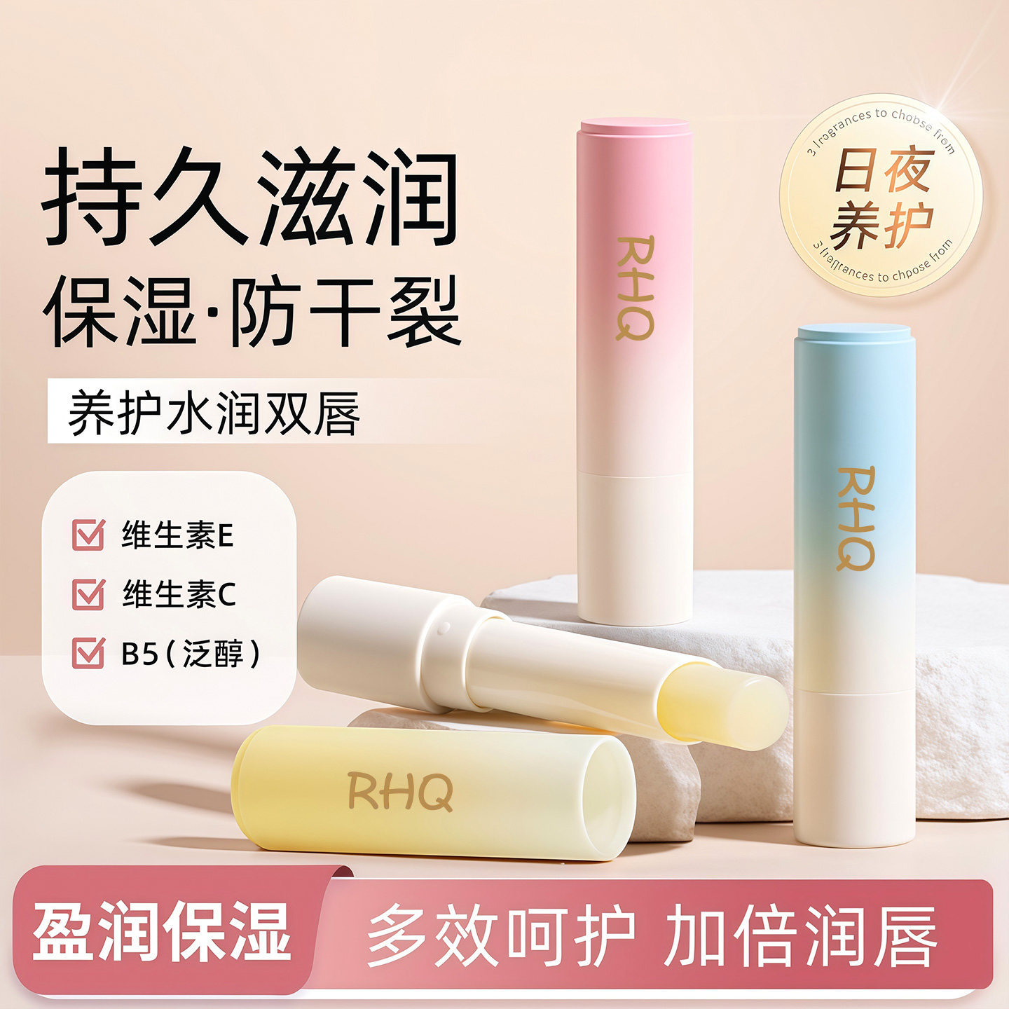 Vitamin E lip balm for women, moisturizing, hydrating, preventing dryness and cracking; also suitable for men, it removes dead skin, reduces lip lines, and provides long-lasting hydration.