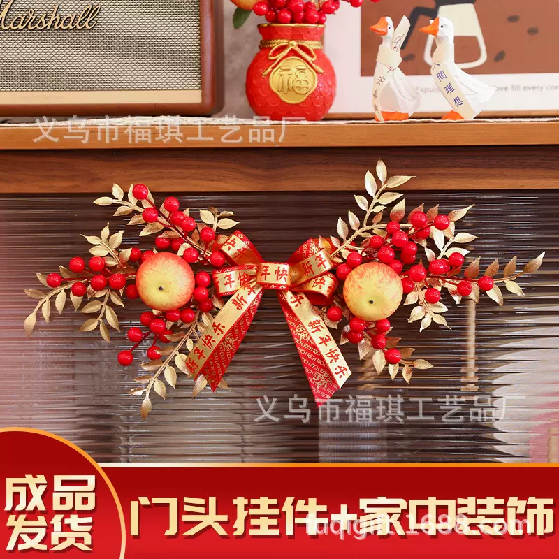 蛇年定制墙上装饰挂件仿真发财红果墙挂门挂新年入户门春节装饰品