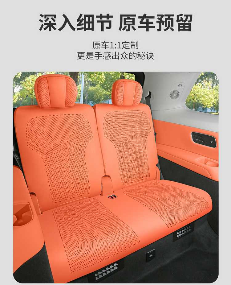 26 models of Geely Galaxy M9 car seat covers, featuring a special suede material, perforated design, all-season coverage, and breathable fabric, designed for six seats