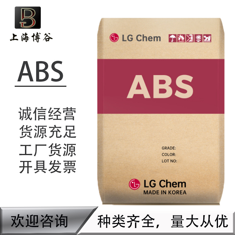 ABS LG化学 ER400 注塑 高强度 高刚性 家用电器部件等