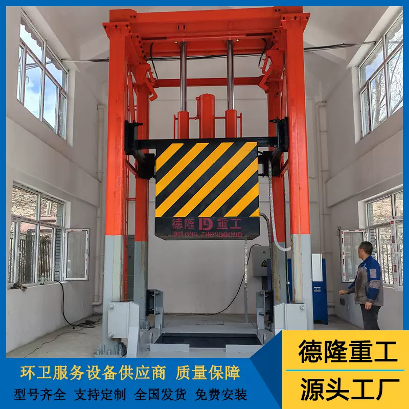 垂直式垃圾收集压缩机 三缸四柱垃圾处理设备 乡镇垃圾站压缩箱