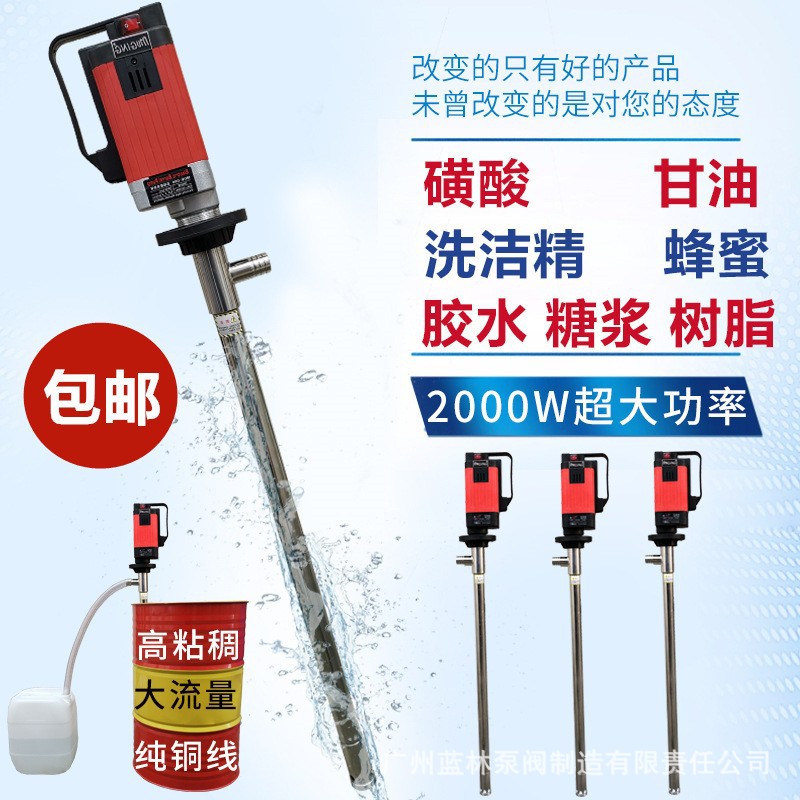耐腐蚀油桶泵 单相塑料防爆插桶泵  溶剂化工手提抽液蛟龙泵