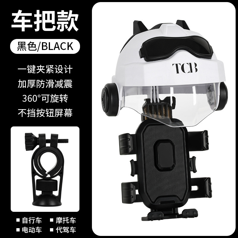 骑行手机支架摩托车电动车自行车通用手机架出行必备车载导航支架|undefined