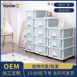 Yeya也雅简约收纳柜抽屉式储物柜儿童玩具整理床头柜箱衣柜多层