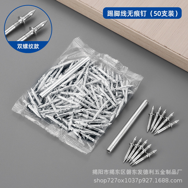 羊角钉踢脚线无痕钉双向封边无孔钉固定钉两头尖钉套筒铁钉双头钉|undefined