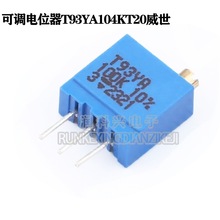 ���{�λ��100k&Omega;  &plusmn;10% 500mW ����T93YA104KT20