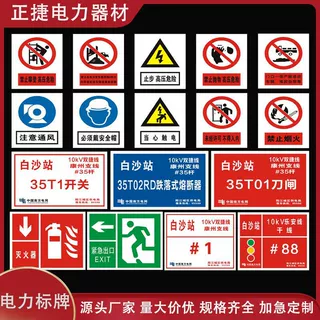 定制电力标牌警示牌安全标识牌铝反光pvc搪瓷消防安全标志牌批发