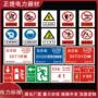 消防电力反光定制警示牌