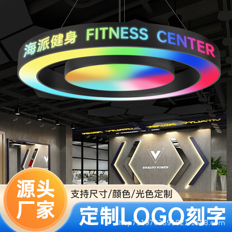Lámpara circular gimnasio sala de baile sala de billar sala de juegos de videojuegos de la ciudad de la recepción de la personalidad de la forma de anillo de herramientas de forma especial lámpara