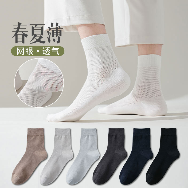Socks Men's Spring and Summer Breathable Mesh Mesh Socks All-match Solid Color Men's Stockings Summer Casual Anti-friction Socks
