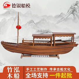 木质工艺品;工艺船;水上游艺设施