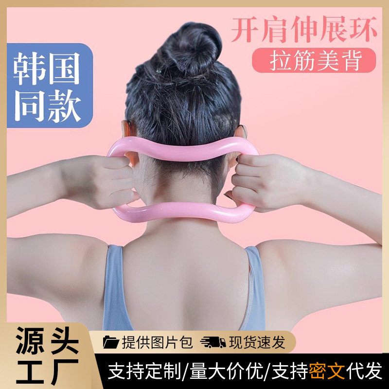 新款瑜伽环普拉提圈家用瑜伽圈健身器材开肩美背魔力环厂房批发|undefined