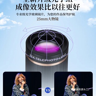 2026演唱会神器手机摄像头推荐