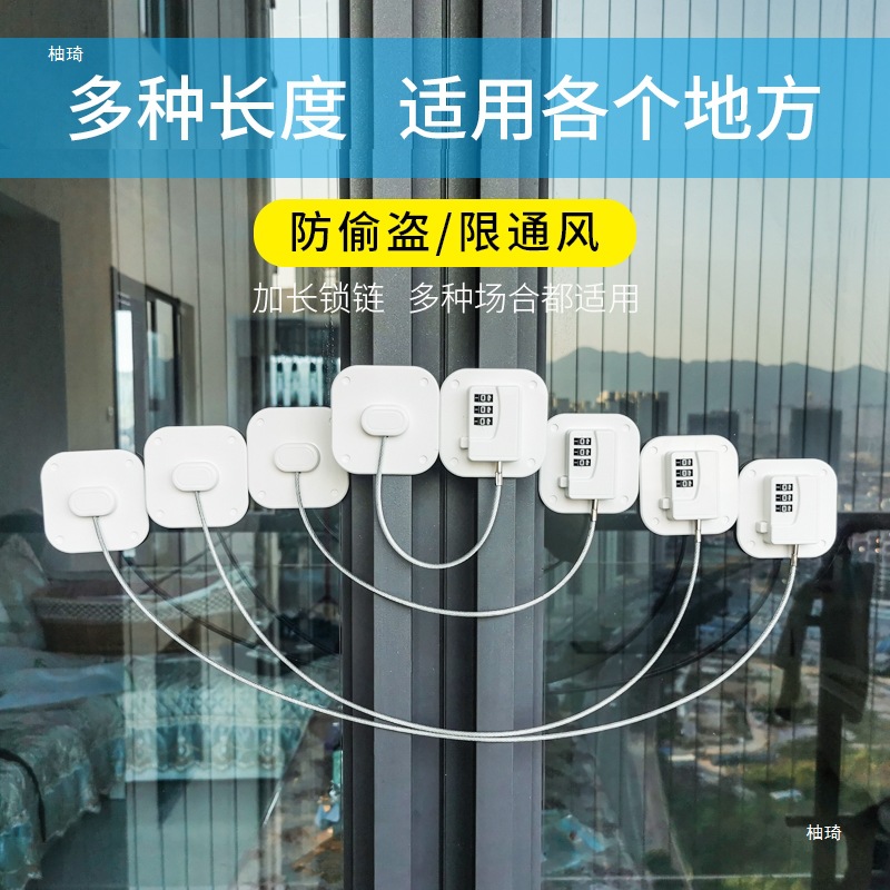 加长一米免打孔儿童密码锁窗户限位锁宝宝滚筒洗衣机锁扣防用