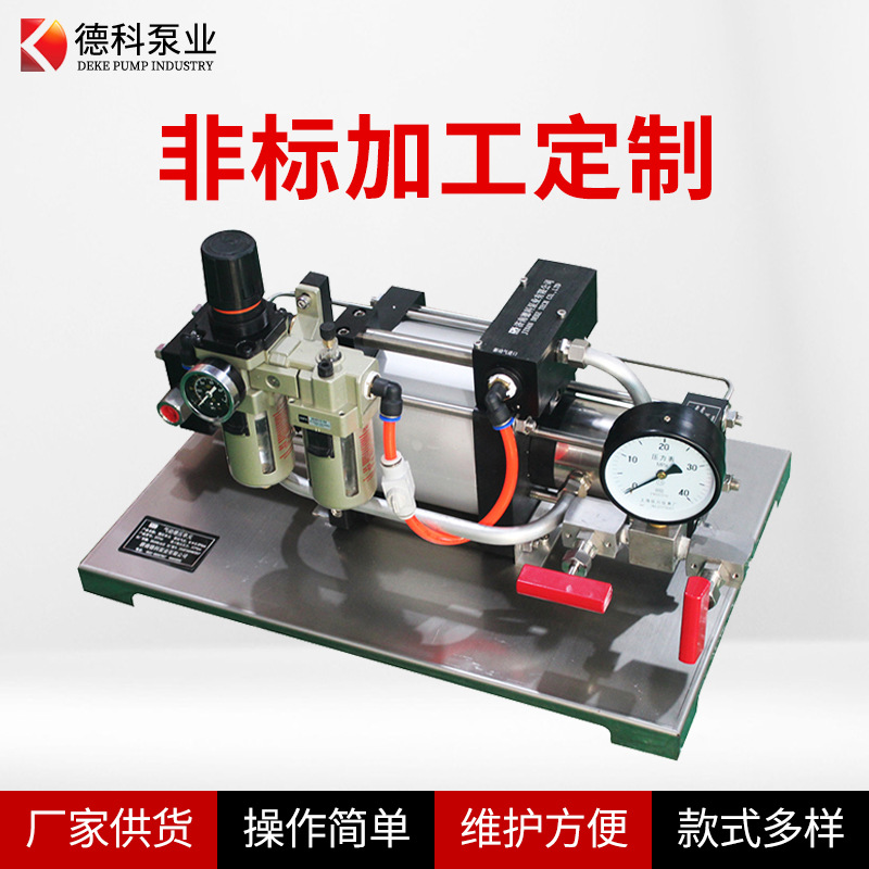 德科小型增压单元空气驱动检测设备气体密闭性实验耐高压流量大