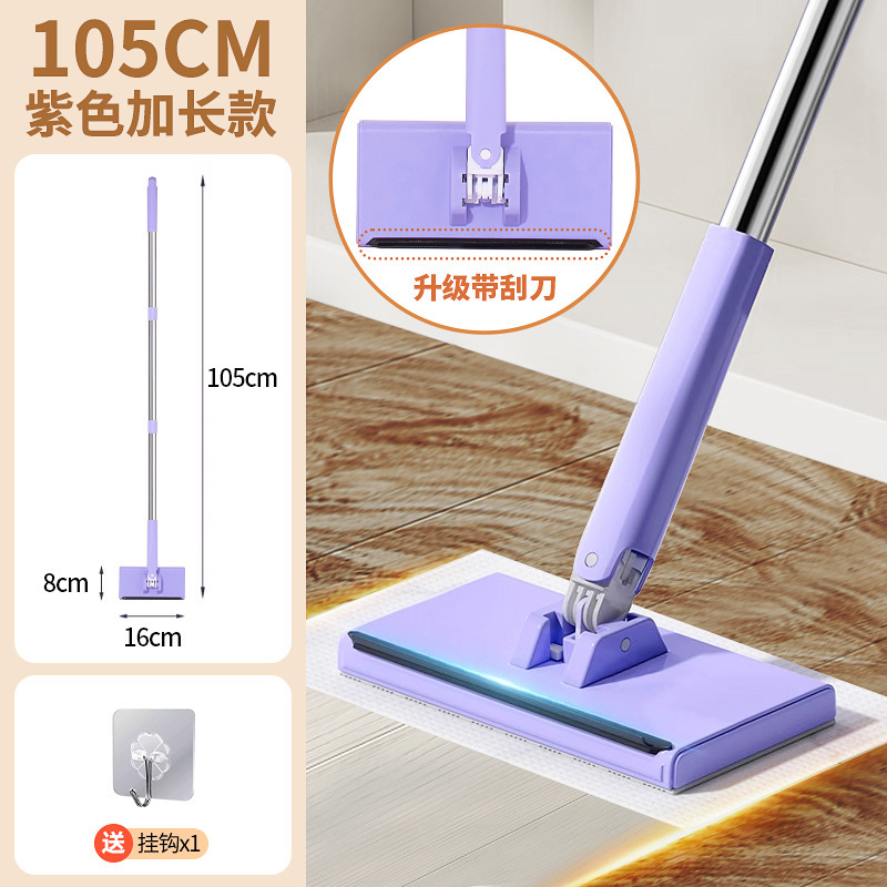 보라색 [스크레이퍼가 포함된 업그레이드된 확장 버전 105CM] 프리 후크