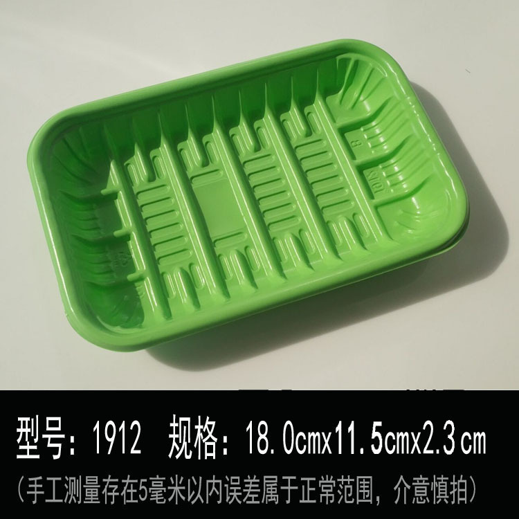 批发超市一次性生鲜托盘2013白色水果打包盒蔬菜托盘塑料长方形包|undefined