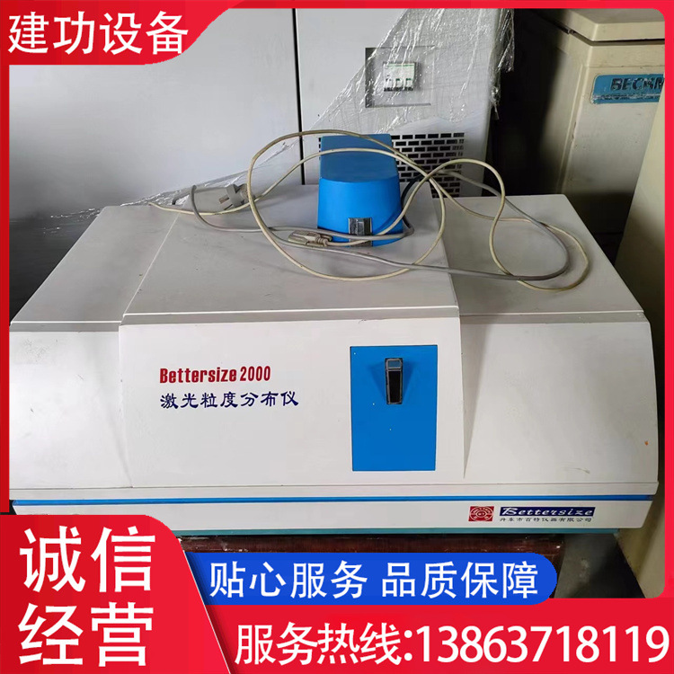 二手激光粒度分布仪 干湿法粉体粒径分布仪 回收实验室设备