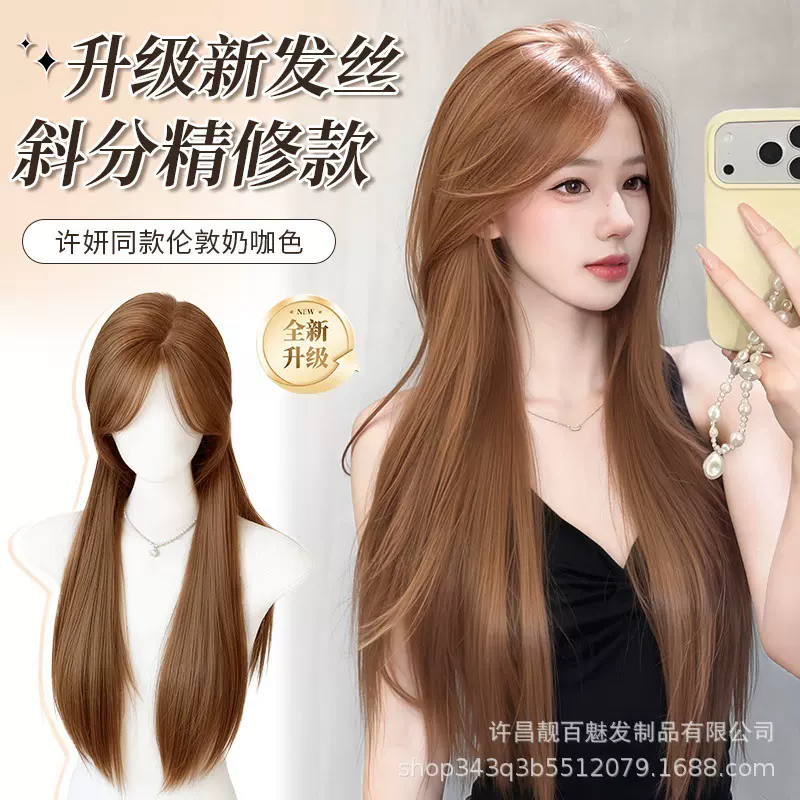 假发女全头套许妍同款发色气质偏分刘海长直发Lolita日常整顶假发